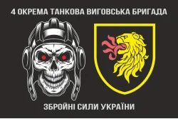 Флаг 4 ОТБр (отдельная танковая бригада) ВСУ. Вариант-14