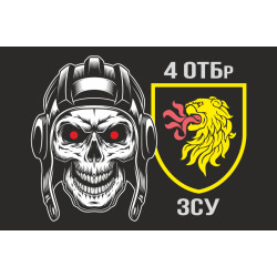 Флаг 4 ОТБр (отдельная танковая бригада) ВСУ. Вариант-15 Флаг 4 ОТБр (отдельная танковая бригада) ВСУ. Вариант-15
