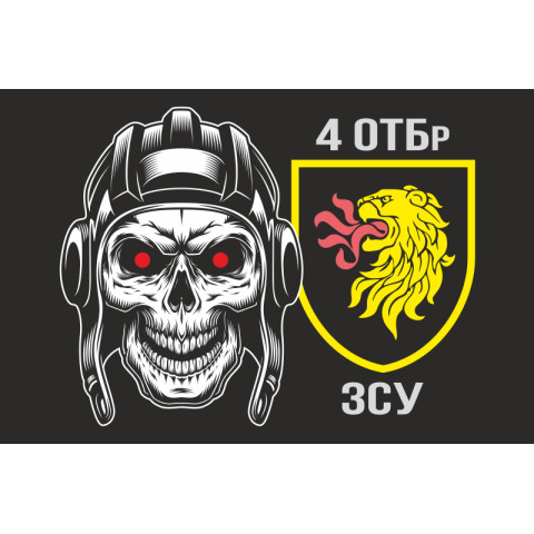 Флаг 4 ОТБр (отдельная танковая бригада) ВСУ. Вариант-15