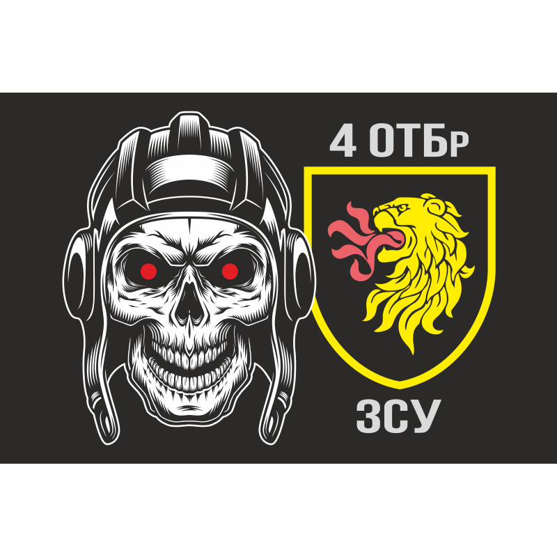 Флаг 4 ОТБр (отдельная танковая бригада) ВСУ. Вариант-15 Флаг 4 ОТБр (отдельная танковая бригада) ВСУ. Вариант-15