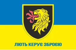 Флаг 4 ОТБр (отдельная танковая бригада) ВСУ. Вариант-18 Флаг 4 ОТБр (отдельная танковая бригада) ВСУ. Вариант-18