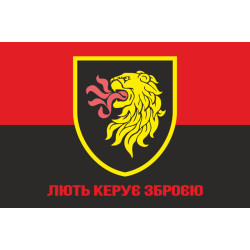Флаг 4 ОТБр (отдельная танковая бригада) ВСУ. Вариант-20 Флаг 4 ОТБр (отдельная танковая бригада) ВСУ. Вариант-20