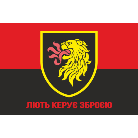 Флаг 4 ОТБр (отдельная танковая бригада) ВСУ. Вариант-20