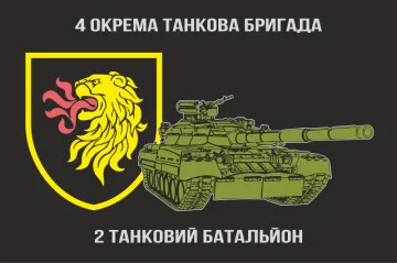 Флаг 2 ОТБ (отдельный танковый батальон) 4 ОТБр ВСУ. Вариант-03 Флаг 2 ОТБ (отдельный танковый батальон) 4 ОТБр ВСУ. Вариант-03