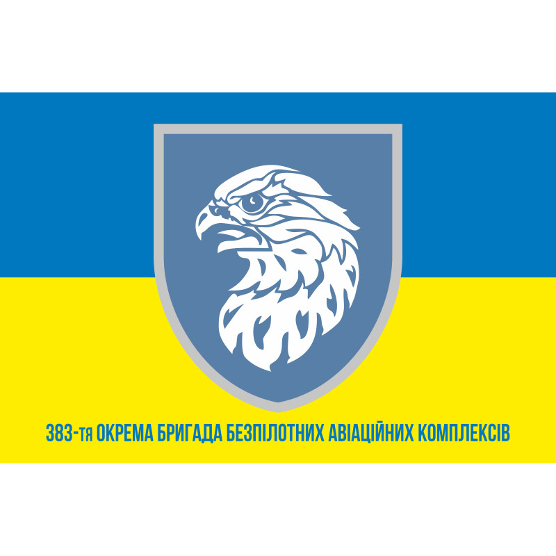 Прапор 383 ОБр БпАК (окрема бригада безпілотних авіаційних комплексів) ЗСУ. Варіант-02 Прапор 383 ОБр БпАК (окрема бригада безпілотних авіаційних комплексів) ЗСУ. Варіант-02