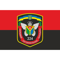 Прапор 224 ОАБ (окремий автомобільний батальйон) ЗСУ. Варіант-03 Прапор 224 ОАБ (окремий автомобільний батальйон) ЗСУ. Варіант-03