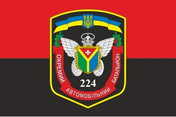Прапор 224 ОАБ (окремий автомобільний батальйон) ЗСУ. Варіант-03 Прапор 224 ОАБ (окремий автомобільний батальйон) ЗСУ. Варіант-03