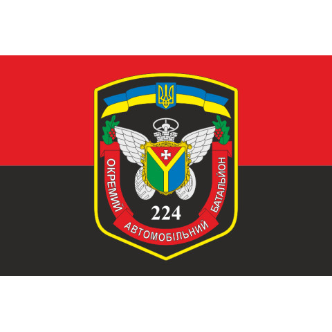 Прапор 224 ОАБ (окремий автомобільний батальйон) ЗСУ. Варіант-03 Прапор 224 ОАБ (окремий автомобільний батальйон) ЗСУ. Варіант-03