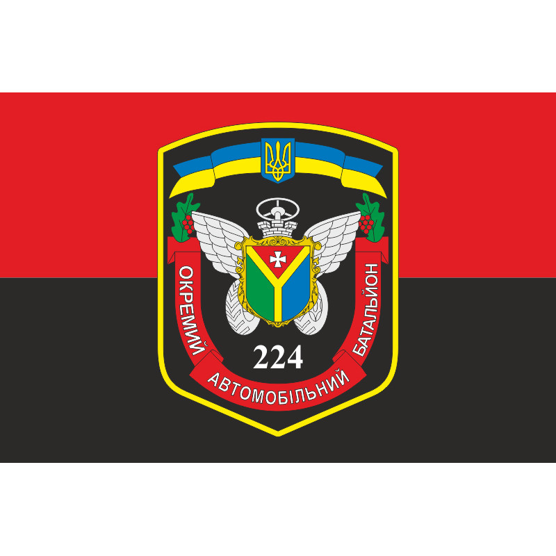 Прапор 224 ОАБ (окремий автомобільний батальйон) ЗСУ. Варіант-03 Прапор 224 ОАБ (окремий автомобільний батальйон) ЗСУ. Варіант-03