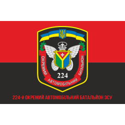 Прапор 224 ОАБ (окремий автомобільний батальйон) ЗСУ. Варіант-04 Прапор 224 ОАБ (окремий автомобільний батальйон) ЗСУ. Варіант-04