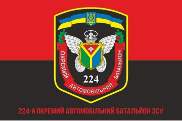 Прапор 224 ОАБ (окремий автомобільний батальйон) ЗСУ. Варіант-04 Прапор 224 ОАБ (окремий автомобільний батальйон) ЗСУ. Варіант-04