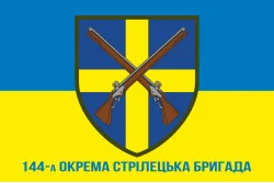Прапор 144 ОСБр (окрема стрілецька бригада) ЗСУ. Варіант-02 Прапор 144 ОСБр (окрема стрілецька бригада) ЗСУ. Варіант-02