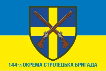 Флаг 144 ОСБр (отдельная стрелковая бригада) ВСУ. Вариант-02 Флаг 144 ОСБр (отдельная стрелковая бригада) ВСУ. Вариант-02