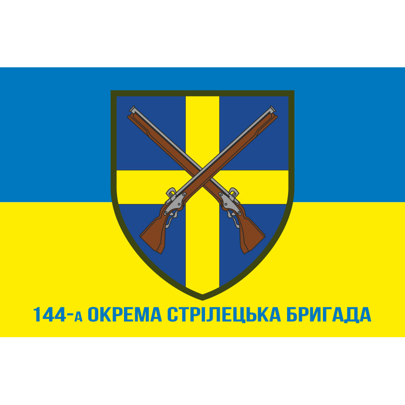 Флаг 144 ОСБр (отдельная стрелковая бригада) ВСУ. Вариант-02 Флаг 144 ОСБр (отдельная стрелковая бригада) ВСУ. Вариант-02