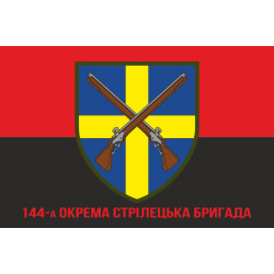Флаг 144 ОСБр (отдельная стрелковая бригада) ВСУ. Вариант-04