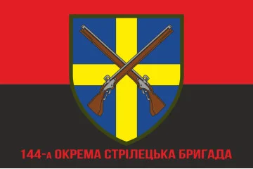 Флаг 144 ОСБр (отдельная стрелковая бригада) ВСУ. Вариант-04 Флаг 144 ОСБр (отдельная стрелковая бригада) ВСУ. Вариант-04