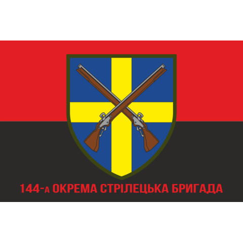 Флаг 144 ОСБр (отдельная стрелковая бригада) ВСУ. Вариант-04 Флаг 144 ОСБр (отдельная стрелковая бригада) ВСУ. Вариант-04