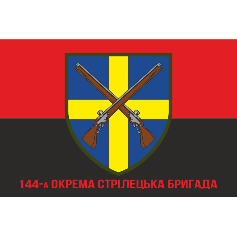 Флаг 144 ОСБр (отдельная стрелковая бригада) ВСУ. Вариант-04 Флаг 144 ОСБр (отдельная стрелковая бригада) ВСУ. Вариант-04