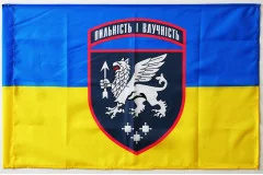 Флаг 540 ЗРП (зенитный ракетный полк) ВСУ. Вариант-01 Флаг 540 ЗРП (зенитный ракетный полк) ВСУ. Вариант-01
