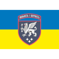 Флаг 540 ЗРП (зенитный ракетный полк) ВСУ. Вариант-01 Флаг 540 ЗРП (зенитный ракетный полк) ВСУ. Вариант-01