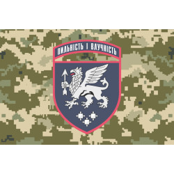 Флаг 540 ЗРП (зенитный ракетный полк) ВСУ. Вариант-05 Флаг 540 ЗРП (зенитный ракетный полк) ВСУ. Вариант-05