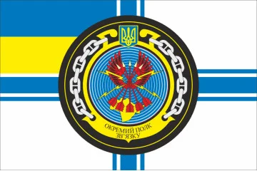 Флаг 37 ОПС (отдельный полк связи) ВМС ВСУ. Вариант-01 Флаг 37 ОПС (отдельный полк связи) ВМС ВСУ. Вариант-01
