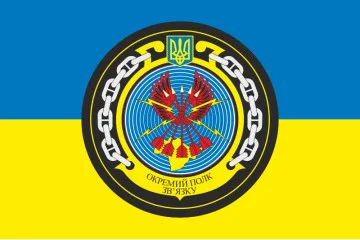 Флаг 37 ОПС (отдельный полк связи) ВМС ВСУ. Вариант-02 Флаг 37 ОПС (отдельный полк связи) ВМС ВСУ. Вариант-02