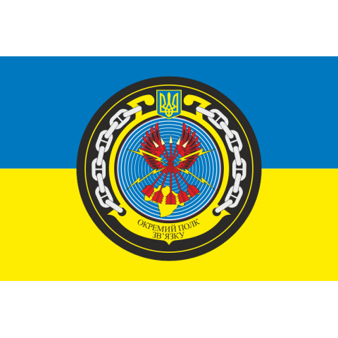 Прапор 37 ОПЗ (окремий полк зв'язку) ВМС ЗСУ. Варіант-02 Прапор 37 ОПЗ (окремий полк зв'язку) ВМС ЗСУ. Варіант-02