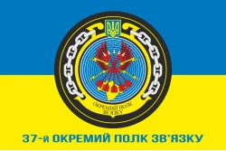 Прапор 37 ОПЗ (окремий полк зв'язку) ВМС ЗСУ. Варіант-03