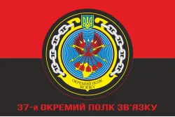 Прапор 37 ОПЗ (окремий полк зв'язку) ВМС ЗСУ. Варіант-05
