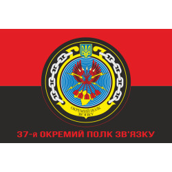 Флаг 37 ОПС (отдельный полк связи) ВМС ВСУ. Вариант-05 Флаг 37 ОПС (отдельный полк связи) ВМС ВСУ. Вариант-05