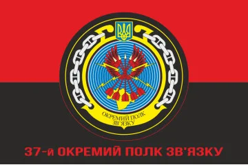 Флаг 37 ОПС (отдельный полк связи) ВМС ВСУ. Вариант-05 Флаг 37 ОПС (отдельный полк связи) ВМС ВСУ. Вариант-05