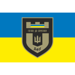 Флаг ДФТО «Готов к сопротивлению». Вариант-01