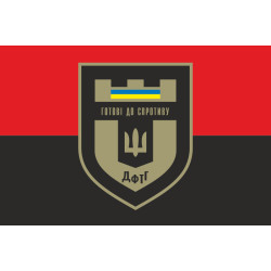 Флаг ДФТО «Готов к сопротивлению». Вариант-02