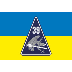 Флаг 39 БрТА (бригада тактической авиации) ВСУ. Вариант-01 Флаг 39 БрТА (бригада тактической авиации) ВСУ. Вариант-01