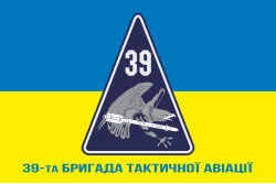 Прапор 39 БрТА (бригада тактичної авіації) ЗСУ. Варіант-02 Прапор 39 БрТА (бригада тактичної авіації) ЗСУ. Варіант-02