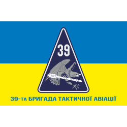 Флаг 39 БрТА (бригада тактической авиации) ВСУ. Вариант-02 Флаг 39 БрТА (бригада тактической авиации) ВСУ. Вариант-02