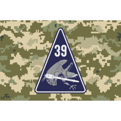 Флаг 39 БрТА (бригада тактической авиации) ВСУ. Вариант-05 Флаг 39 БрТА (бригада тактической авиации) ВСУ. Вариант-05