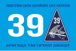 Прапор 39 БрТА (бригада тактичної авіації) ЗСУ. Варіант-07 Прапор 39 БрТА (бригада тактичної авіації) ЗСУ. Варіант-07