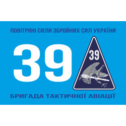 Флаг 39 БрТА (бригада тактической авиации) ВСУ. Вариант-07 Флаг 39 БрТА (бригада тактической авиации) ВСУ. Вариант-07