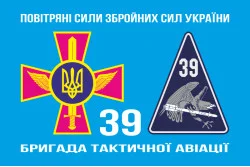 Прапор 39 БрТА (бригада тактичної авіації) ЗСУ. Варіант-08 Прапор 39 БрТА (бригада тактичної авіації) ЗСУ. Варіант-08