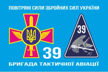 Флаг 39 БрТА (бригада тактической авиации) ВСУ. Вариант-08 Флаг 39 БрТА (бригада тактической авиации) ВСУ. Вариант-08