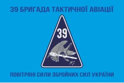 Прапор 39 БрТА (бригада тактичної авіації) ЗСУ. Варіант-10 Прапор 39 БрТА (бригада тактичної авіації) ЗСУ. Варіант-10