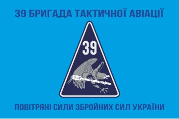 Флаг 39 БрТА (бригада тактической авиации) ВСУ. Вариант-10 Флаг 39 БрТА (бригада тактической авиации) ВСУ. Вариант-10