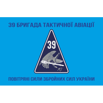 Флаг 39 БрТА (бригада тактической авиации) ВСУ. Вариант-10