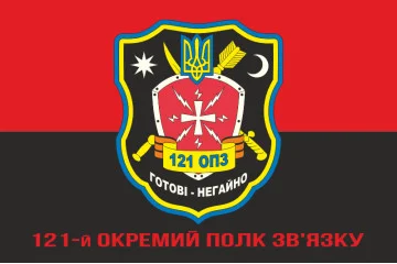 Флаг 121 ОПС (отдельный полк связи) ВСУ. Вариант-04 Флаг 121 ОПС (отдельный полк связи) ВСУ. Вариант-04