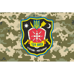 Флаг 121 ОПС (отдельный полк связи) ВСУ. Вариант-05