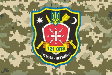 Флаг 121 ОПС (отдельный полк связи) ВСУ. Вариант-05 Флаг 121 ОПС (отдельный полк связи) ВСУ. Вариант-05