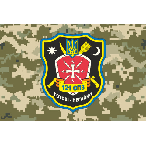 Прапор 121 ОПЗ (окремий полк зв'язку) ЗСУ. Варіант-05 Прапор 121 ОПЗ (окремий полк зв'язку) ЗСУ. Варіант-05