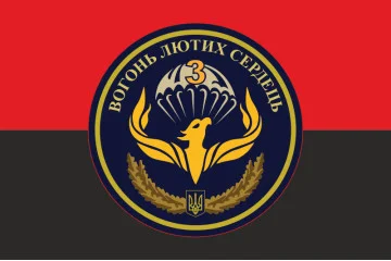 Флаг 79 ОДШБр (отдельная десантно-штурмовая бригада) ДШВ ВСУ, 3 ДШБ «Феникс». Вариант-03 Флаг 79 ОДШБр (отдельная десантно-штурмовая бригада) ДШВ ВСУ, 3 ДШБ «Феникс». Вариант-03